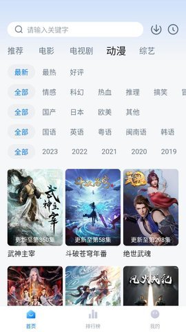 歪歪影院去广告版 3.6.0 免费版 3