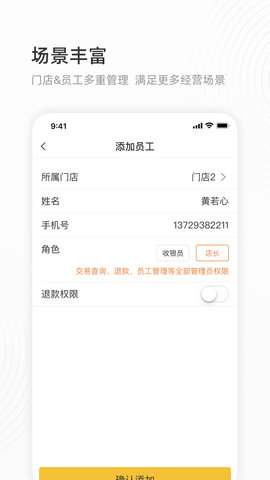 会生活 2.8.8 安卓版 3