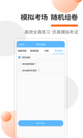 一二级消防工程师考试宝典 v84.0 安卓版 2