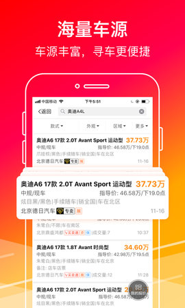 牛牛汽车 8.3.9 安卓版 2