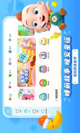 宝宝巴士儿歌HD 5.3.2 安卓版 2