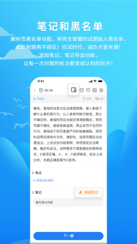 厚大爱题库 3.2.4 安卓版 2
