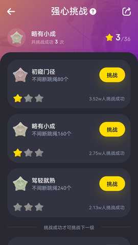 Loop跳绳训练专业平台 3.2.27 安卓版 2
