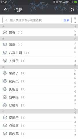 诗词格律 4.1.0.0 安卓版 2