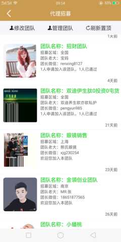 一起微商 2.0.6 安卓版 2