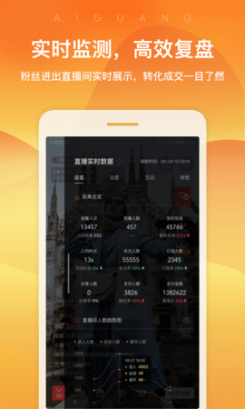 爱逛卖家版 2.1.0 安卓版 4