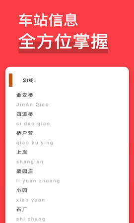 易通行 3.4.36 安卓版 3