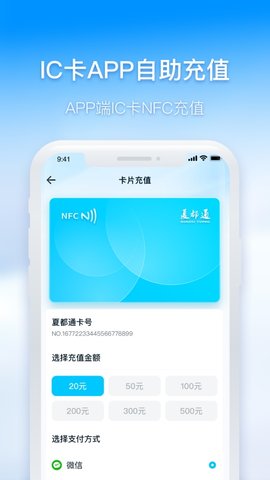 西宁智能公交 3.1.1 安卓版 3