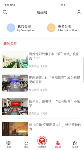 指尖 8.1.4 安卓版 3