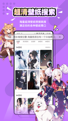 元气壁纸 1.8.8 安卓版 1