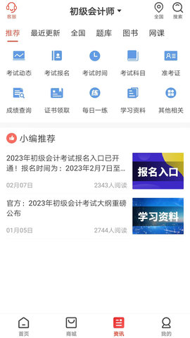 羿才教育 3.1.5 安卓版 2