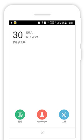问法 1.24 安卓版 4
