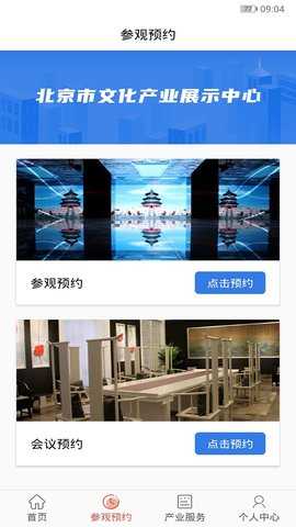 展文创 2.2.5 安卓版 1