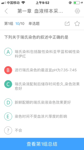 润题库 3.0.0.7 安卓版 1