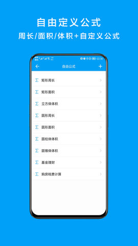 千维计算器 6.9.4 安卓版 2