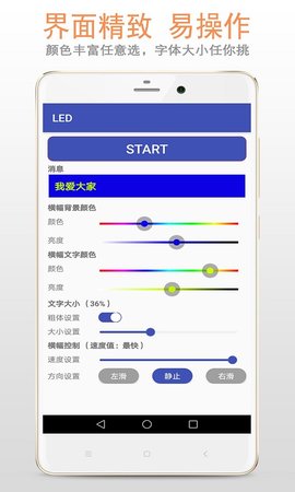 LED 22.22.90 安卓版 1
