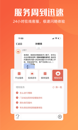 咔嚓保 4.4.8 安卓版 3