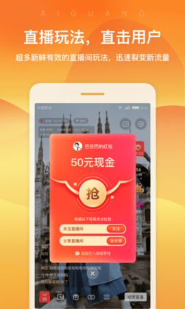 爱逛卖家版 2.1.0 安卓版 3
