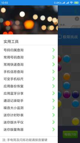 七彩五子连珠 2.2.4 安卓版 3
