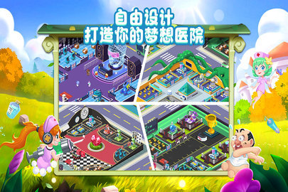 萌萌趣医院最新版 7.3.0 安卓版 1