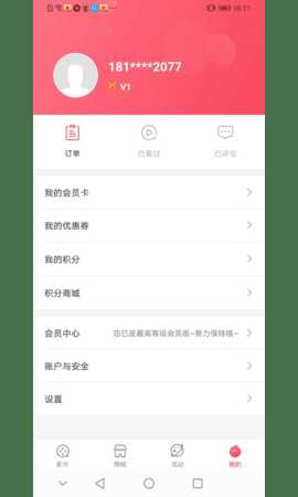 博纳影城 4.15.2 安卓版 3