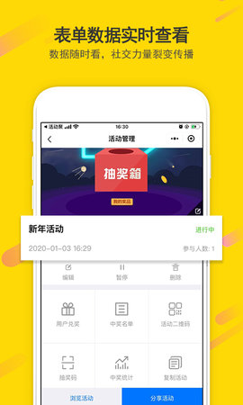 活动聚 1.1.29 安卓版 2