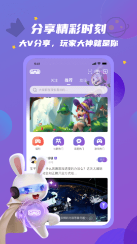 OmgXR 2.5.8 安卓版 1