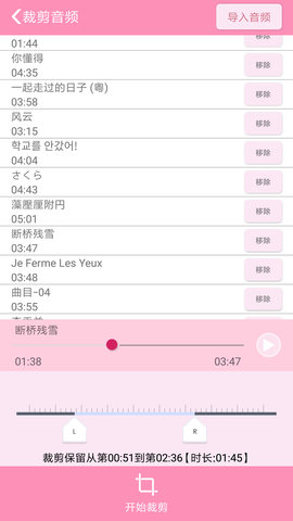 裁剪切视频 4.8.1 安卓版 3