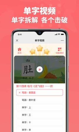 六品书院 1.4.7 安卓版 3