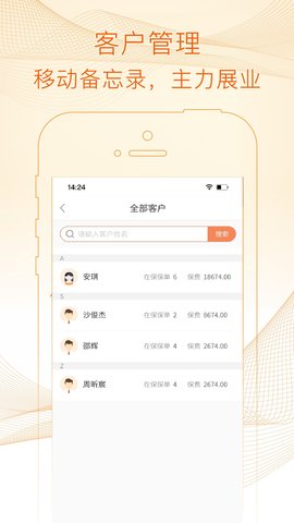 E家保呗 2.0.7 安卓版 1