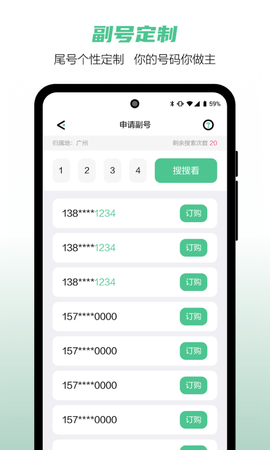 和多号 5.4.1 安卓版 1