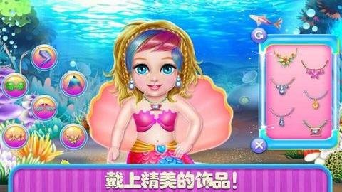 美人鱼化妆派对最新版 1.2 安卓版 1