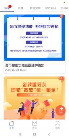 啦啦兑企业版 3.4.2 安卓版 1