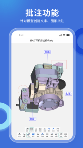 思联三维看图 7.0.6 安卓版 2