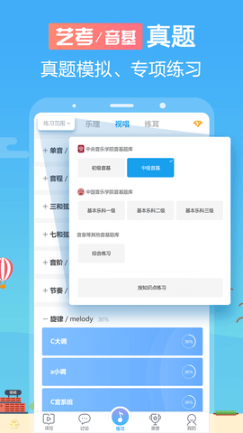 音壳音乐学院 6.3.5 安卓版 3
