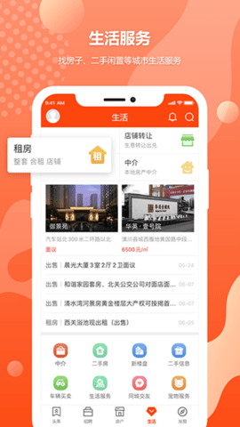 邻水信息港 7.3.9 安卓版 2