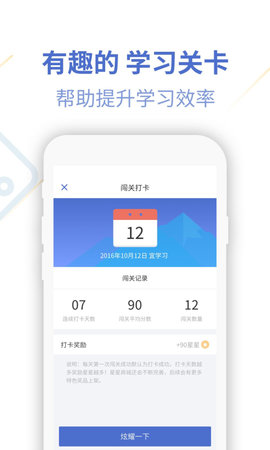 法语U学院 4.3.2 安卓版 4