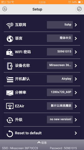 EZMira 1.8.0.76-noad 安卓版 1