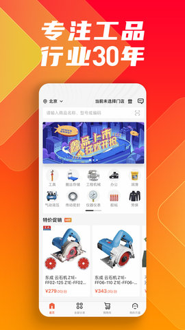 鑫方盛 3.5.1 安卓版 1