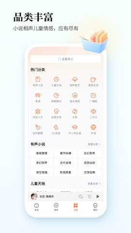 酷狗听书 1.5.0 安卓版 2
