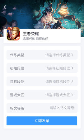 代练妈妈抢先版 5.0.1.4019306 安卓版 1