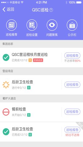 刻度嘟嘟 3.5.9.1 安卓版 1