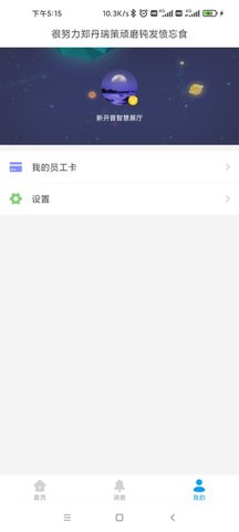 完美企业 1.2.5 安卓版 4