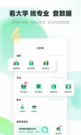 青云汇 3.1.7 安卓版 1