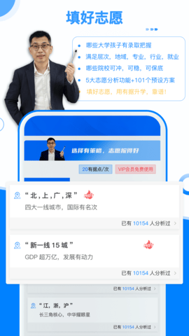 有据升学 5.7.9 安卓版 4