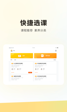 学而思HD 5.87.0 最新版 1
