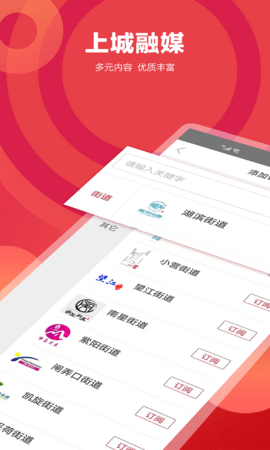 上城发布 3.6.5 安卓版 3