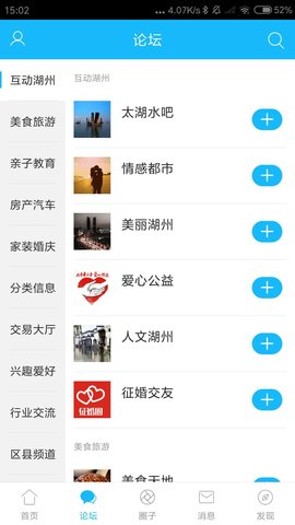 南太湖 6.3.4 安卓版 2