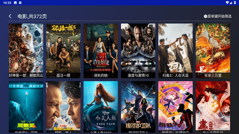 海怪影视App电视版 5.1.3 正版 1