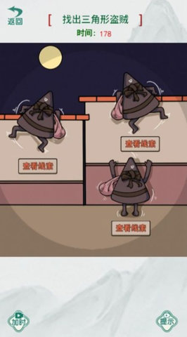 真相推理师 1.0 安卓版 1